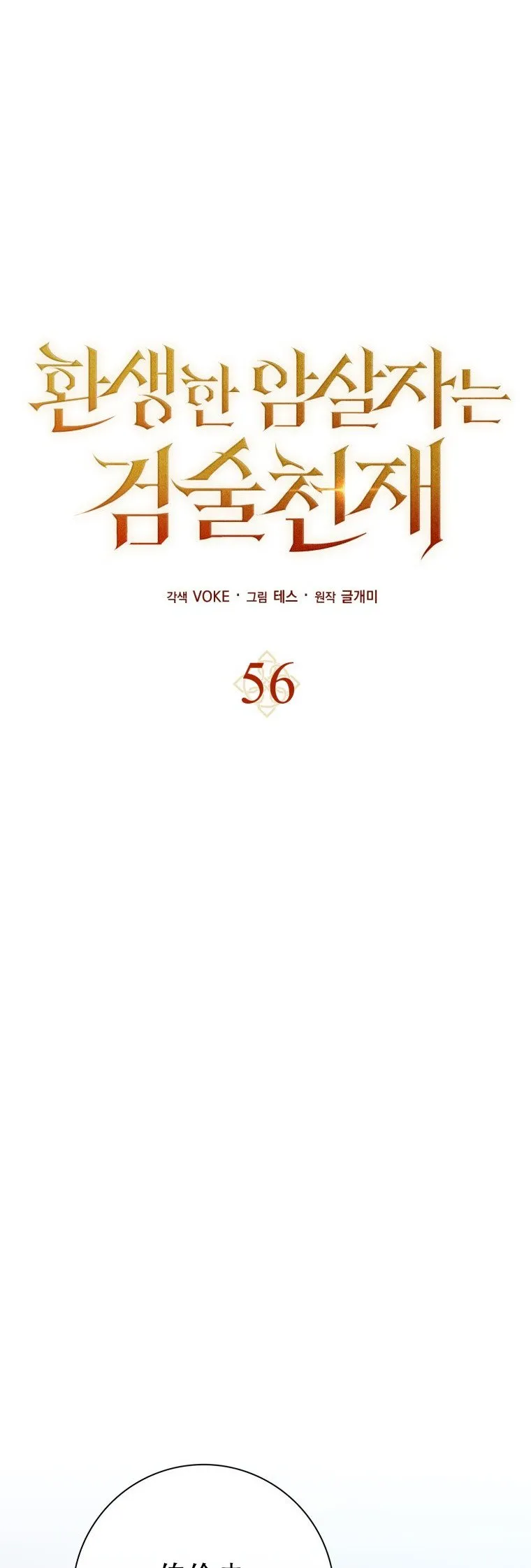第56话19