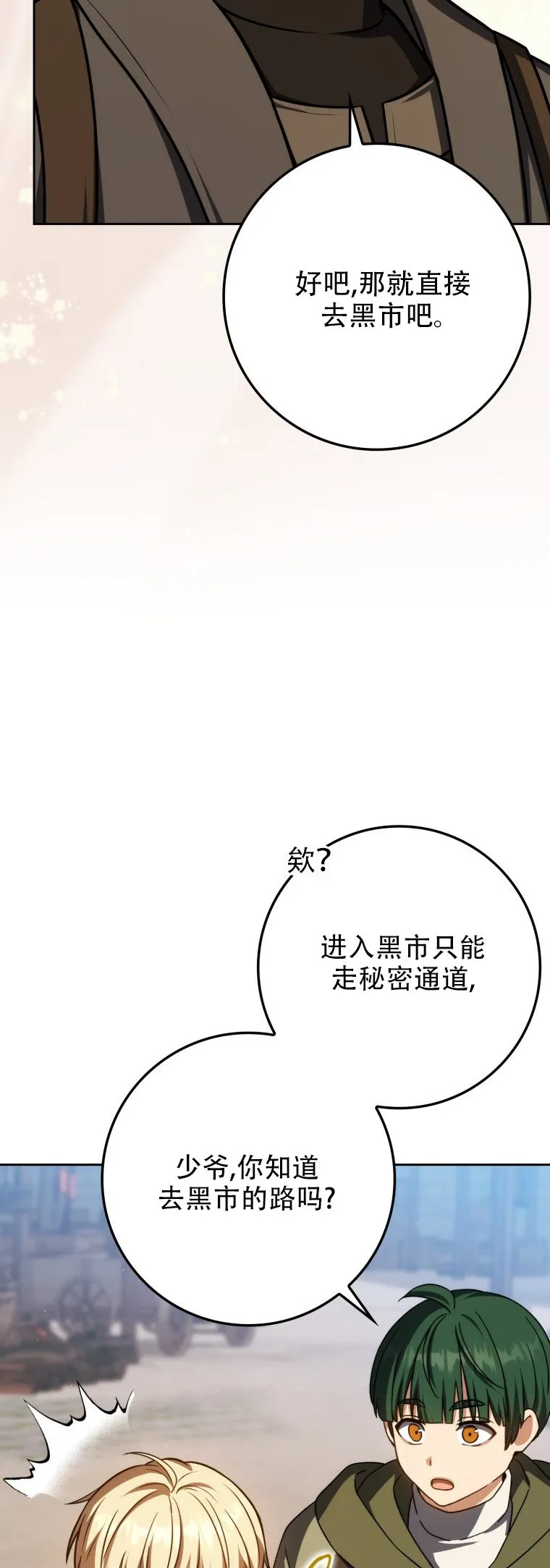 第58话8