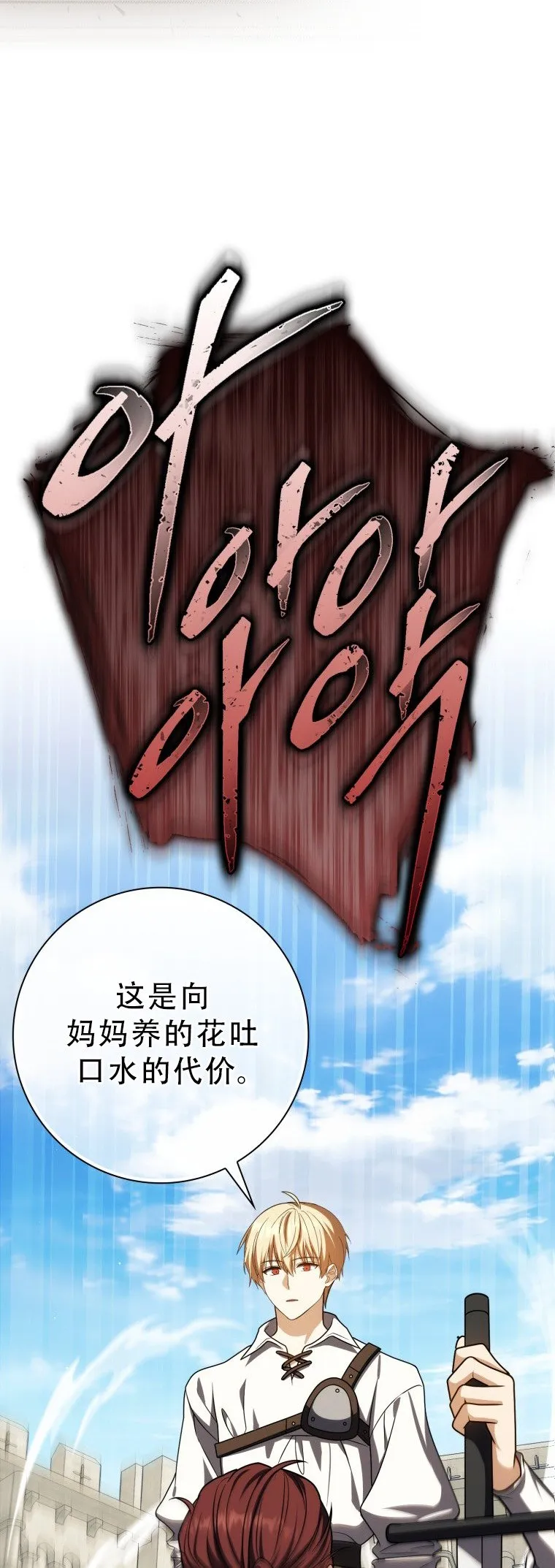 第54话53