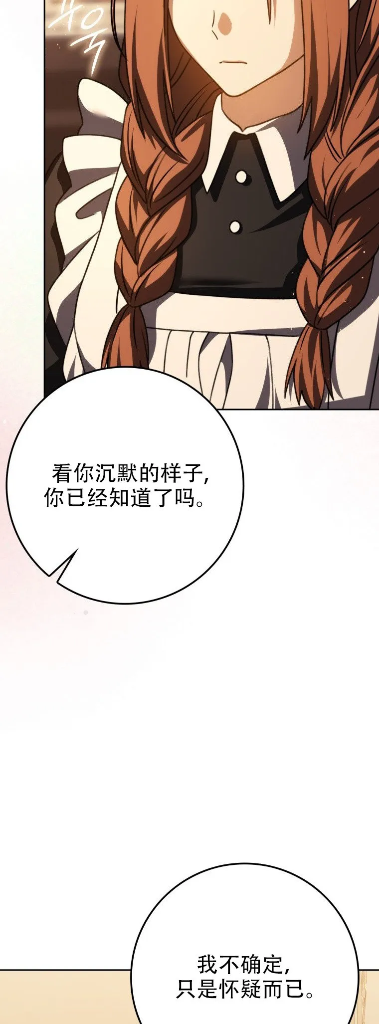 第57话13