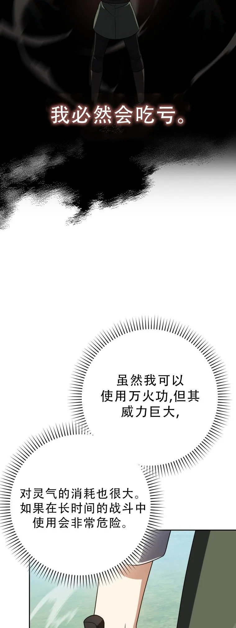第56话-修复版33