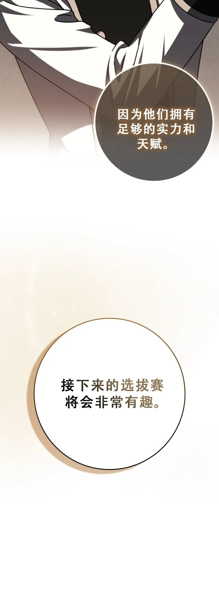 第55话31