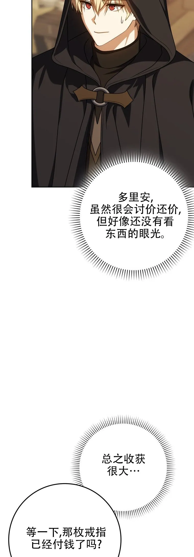 第58话34