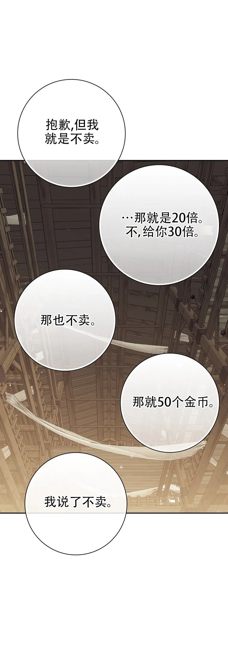 第58话41