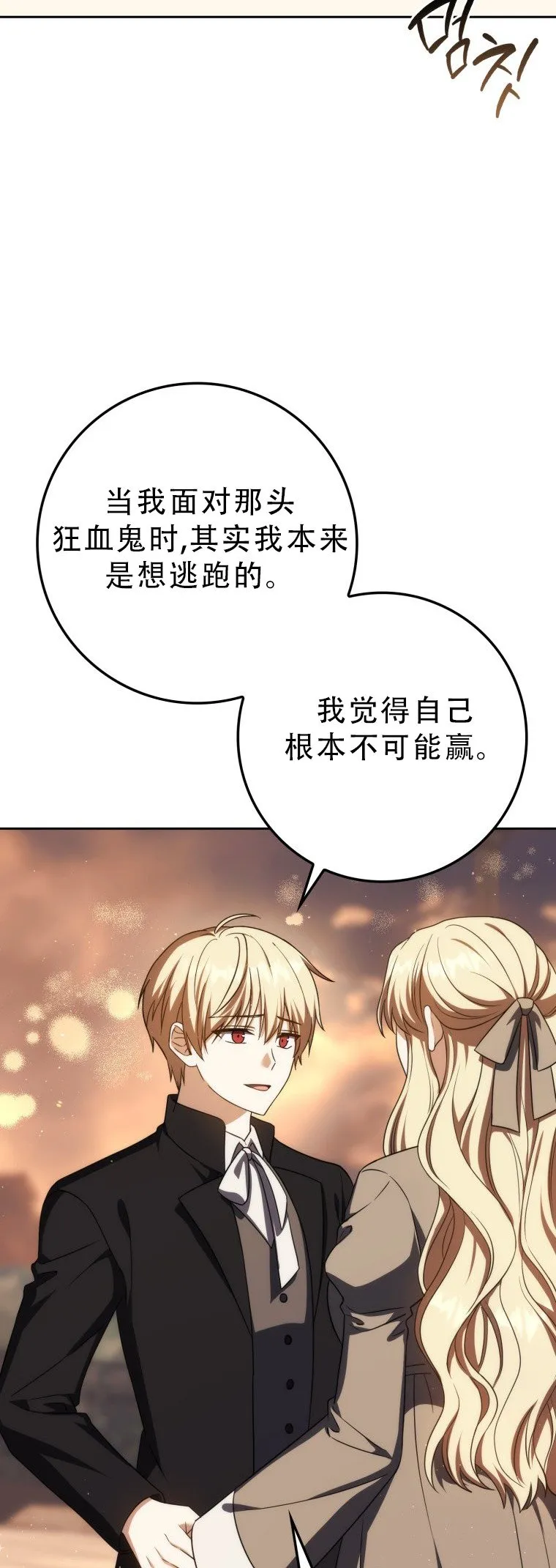 第52话5