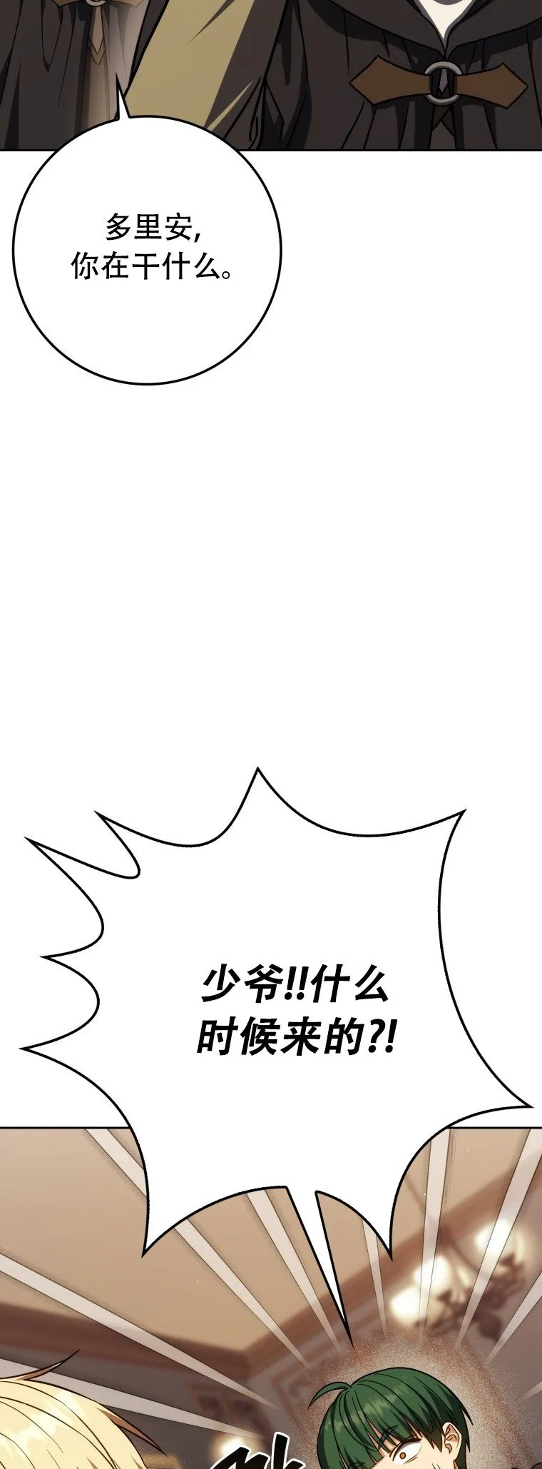 第59话26