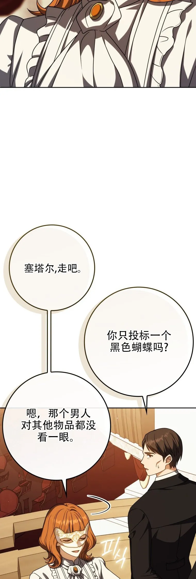 第58话66