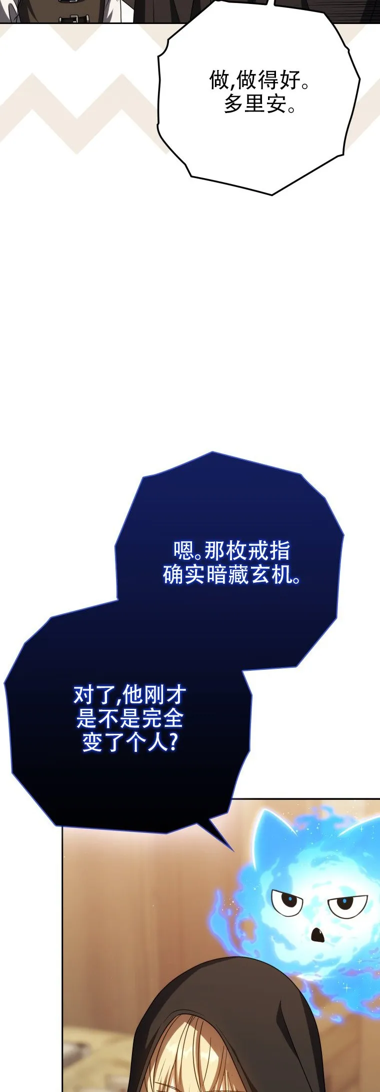 第58话33