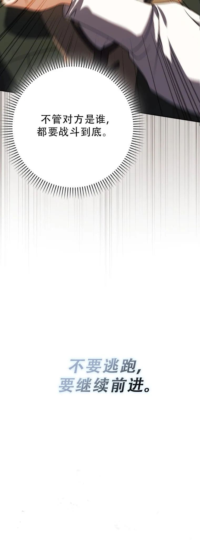 第54话74