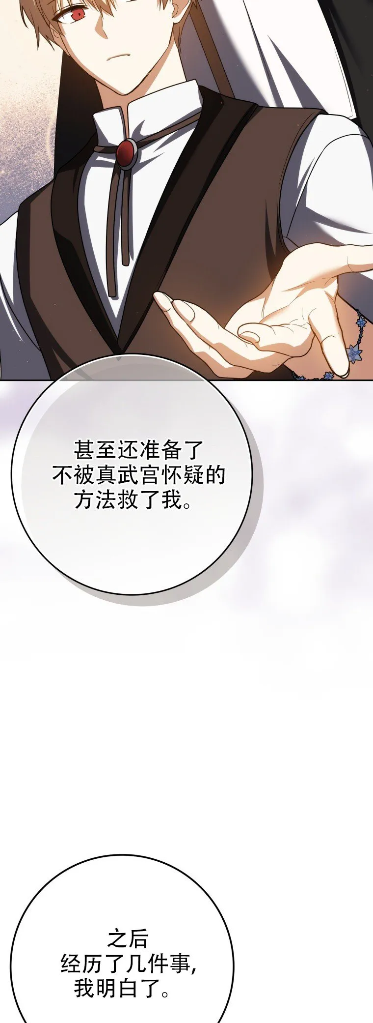 第57话18