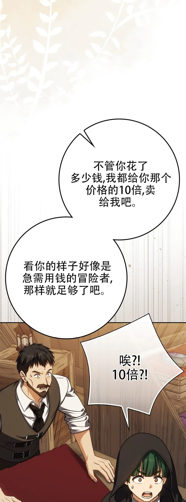 第58话37
