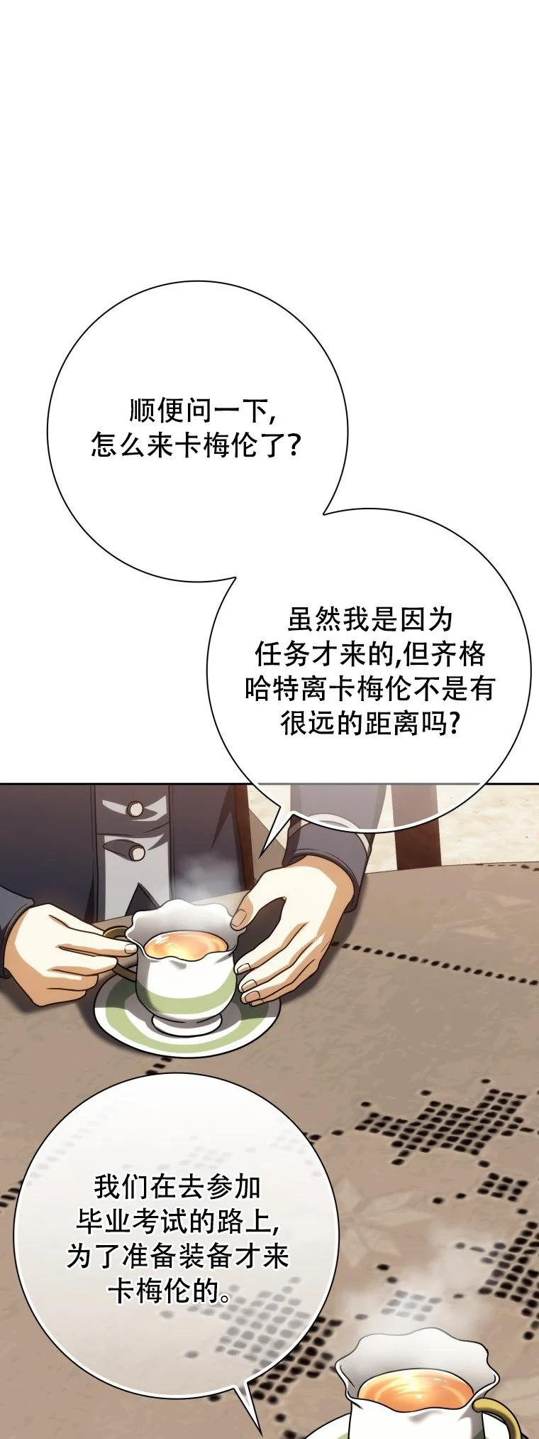 第59话70