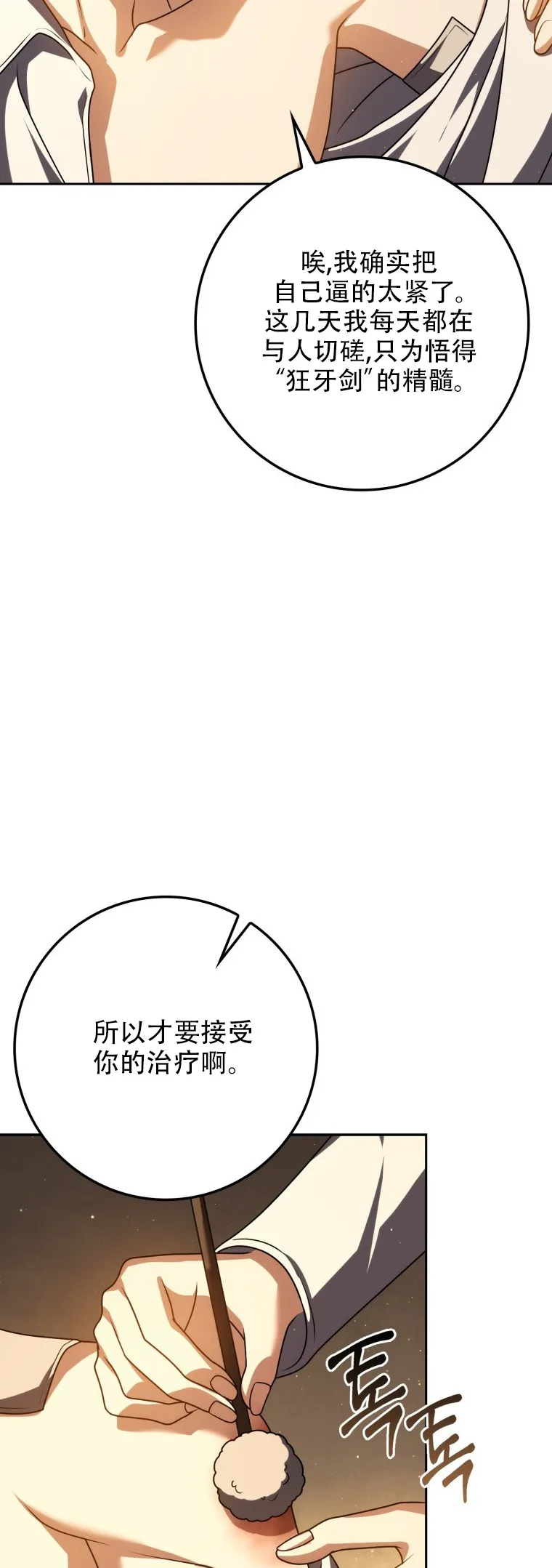 第57话9