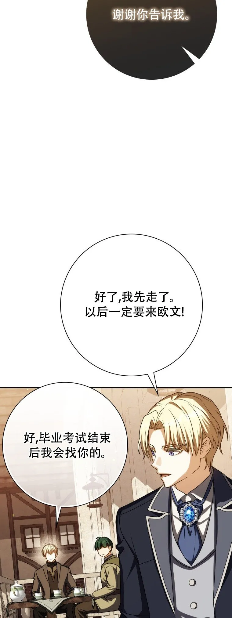 第59话74