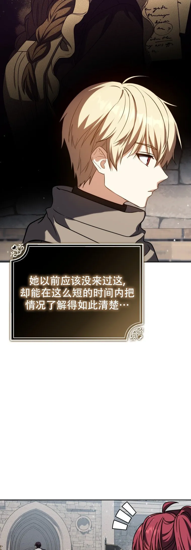 第61话29