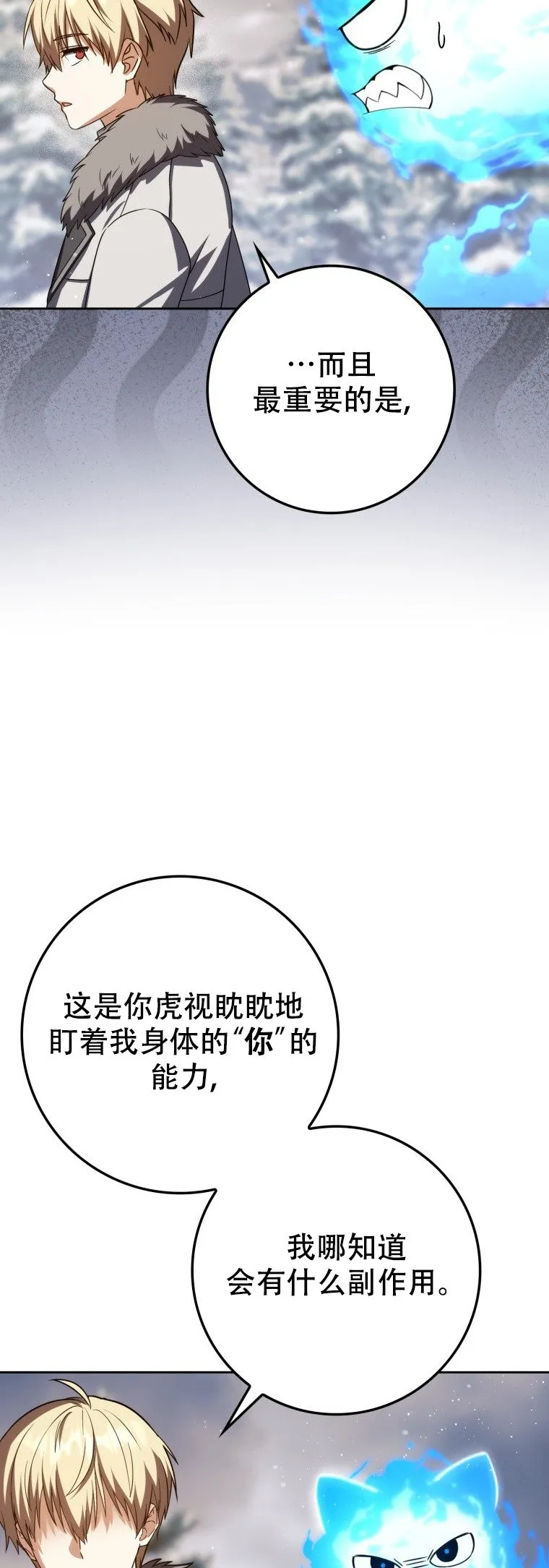 第62话47