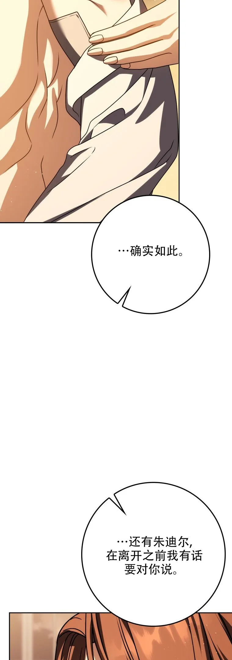 第57话10