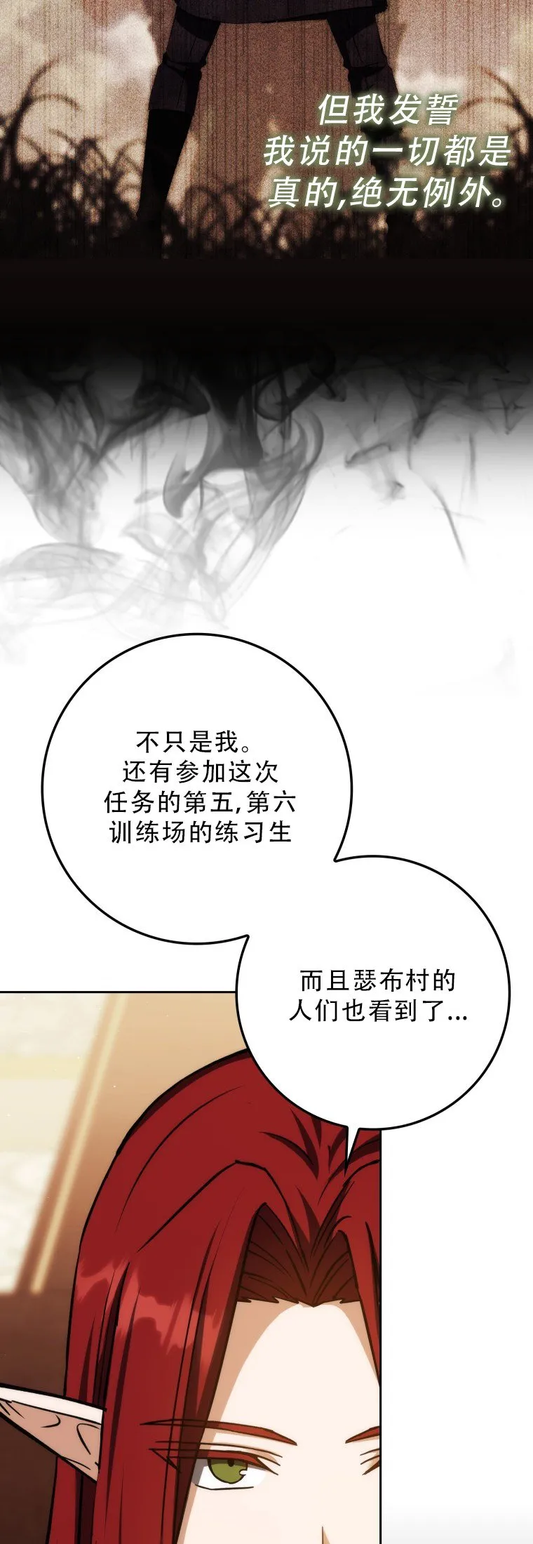 第51话4