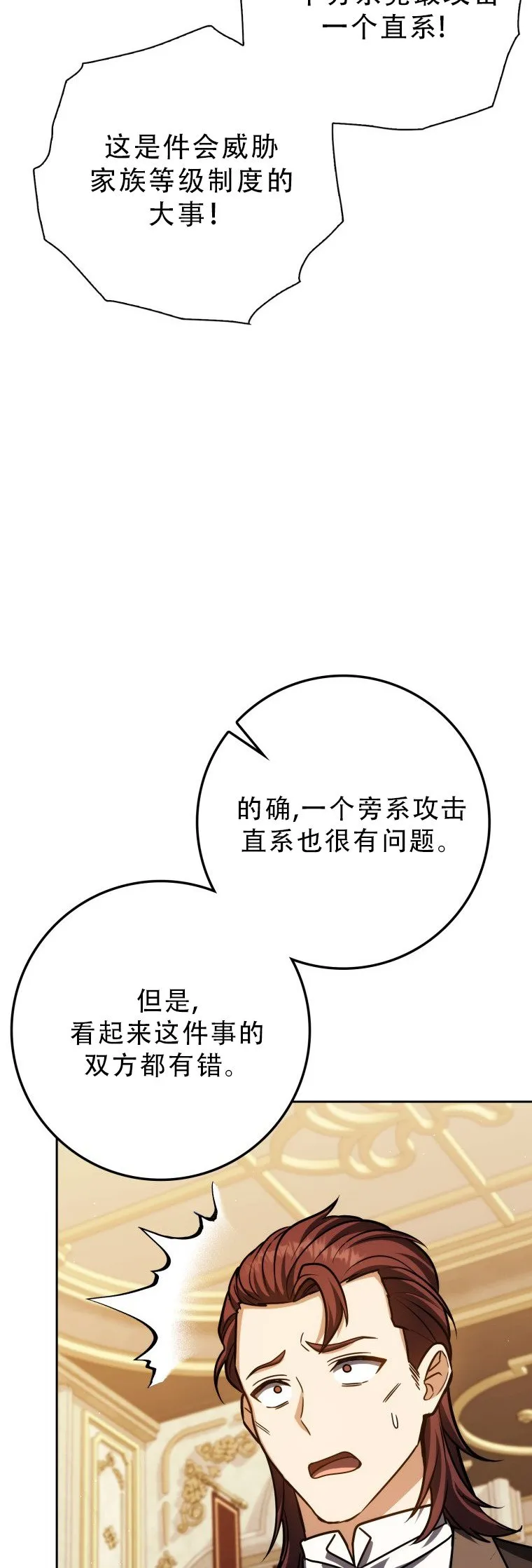 第53话66