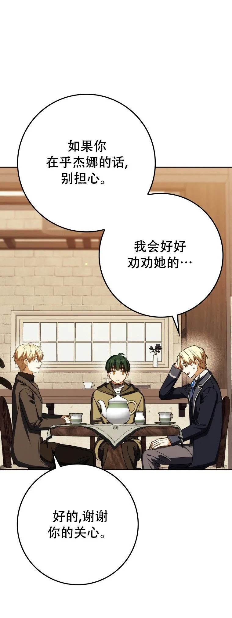 第59话69