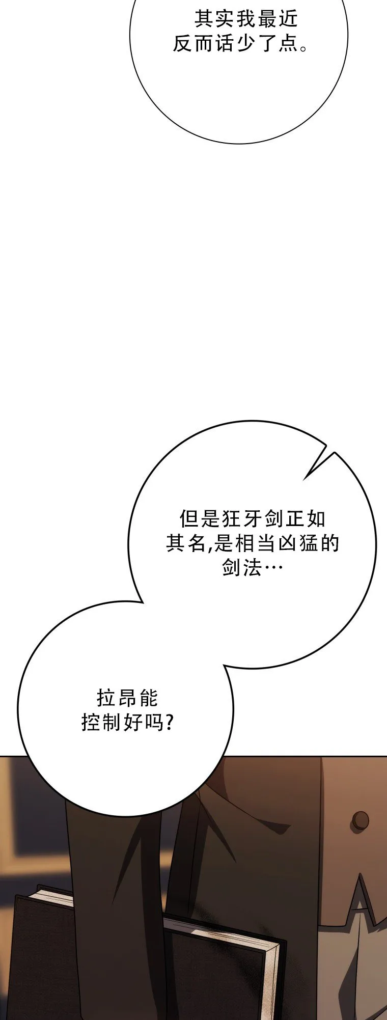 第56话68