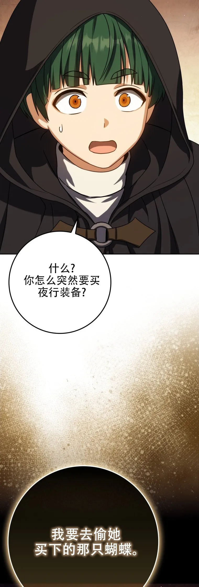 第58话70