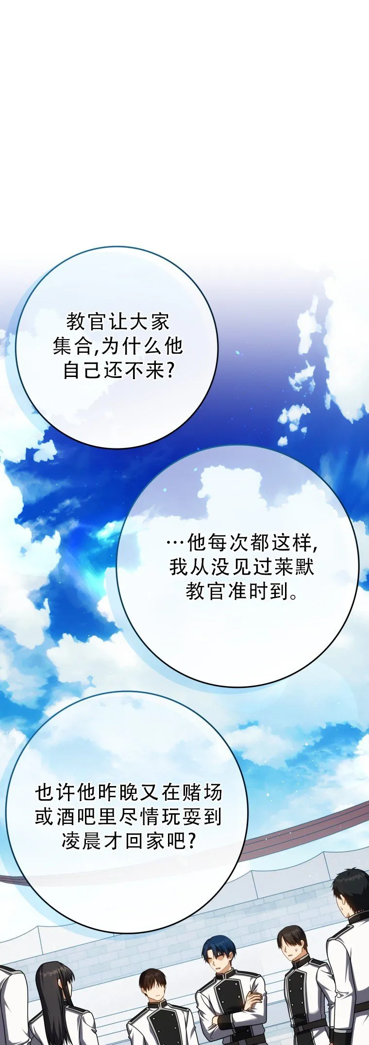 第56话81