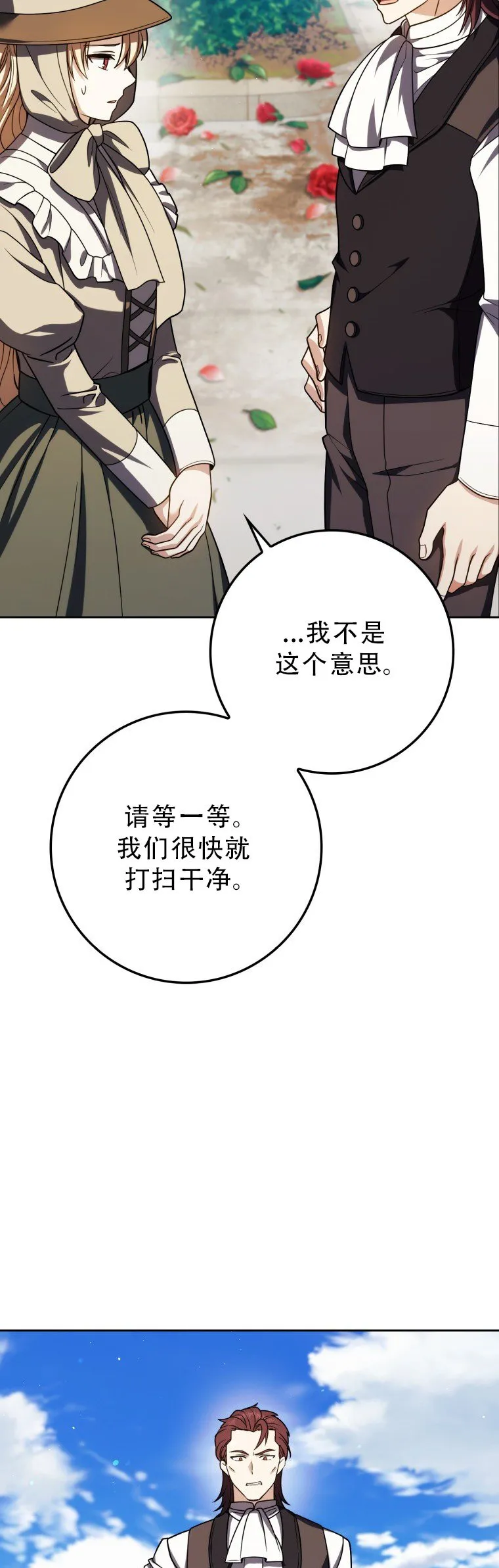 第53话6