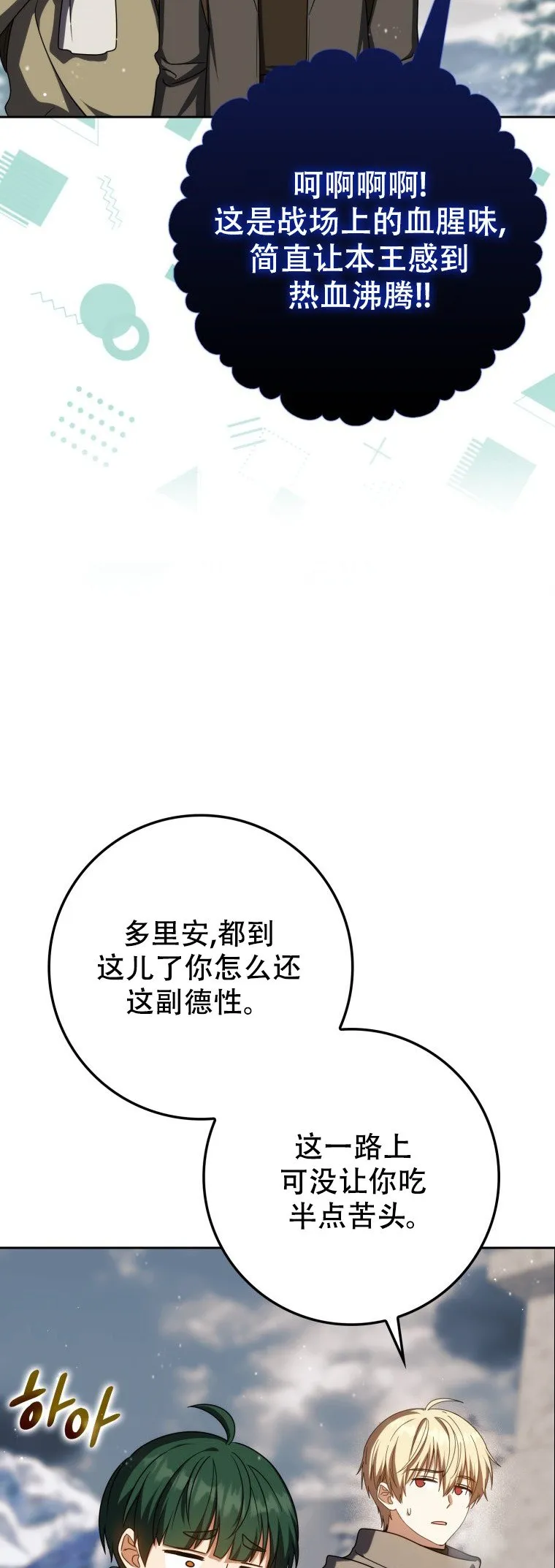 第61话13