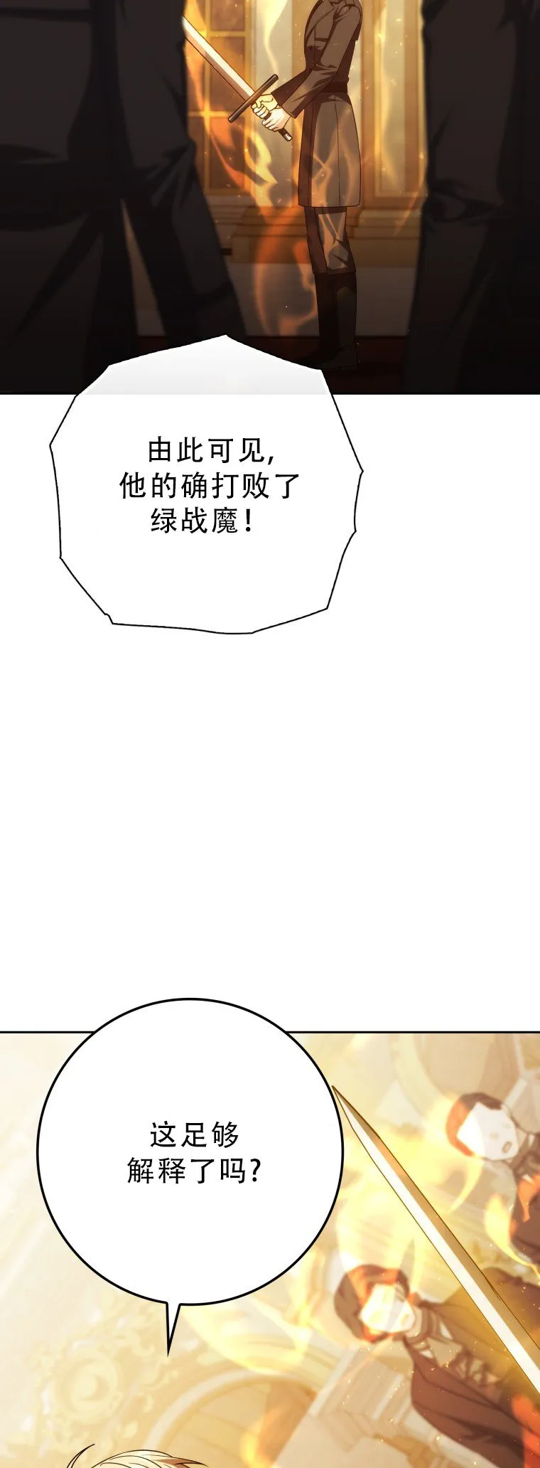 第51话66