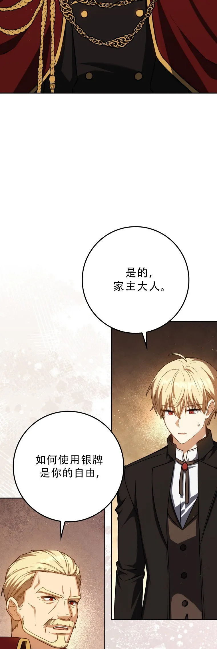 第56话41