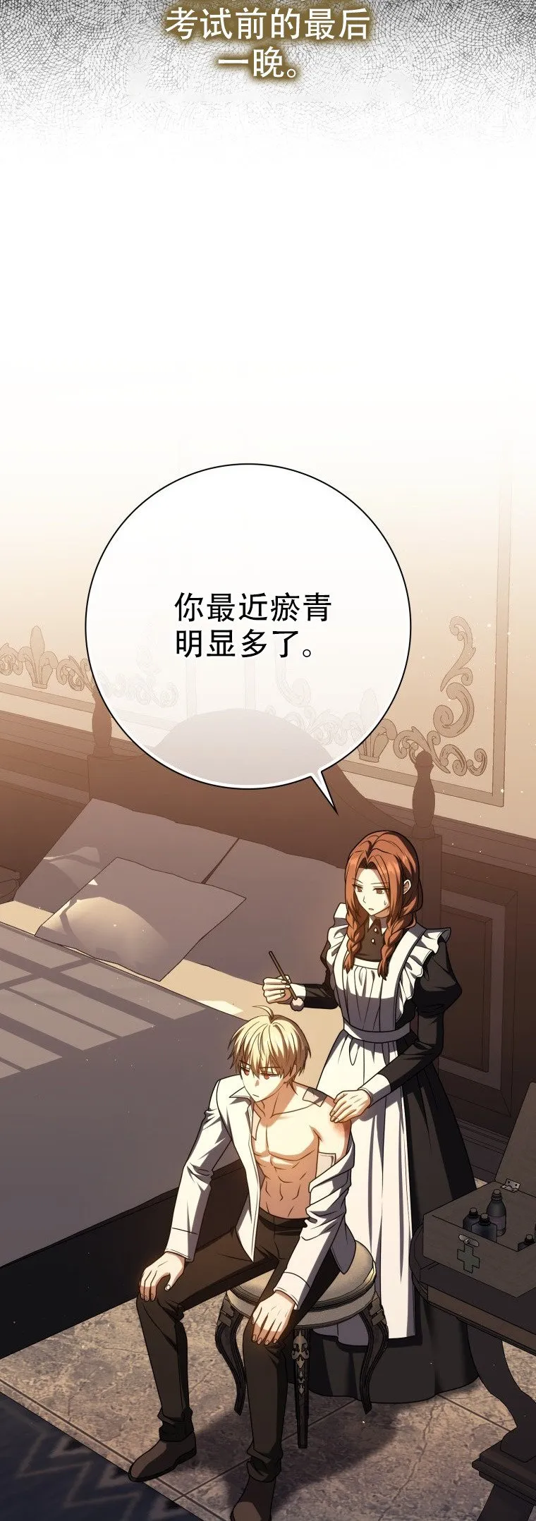 第57话7