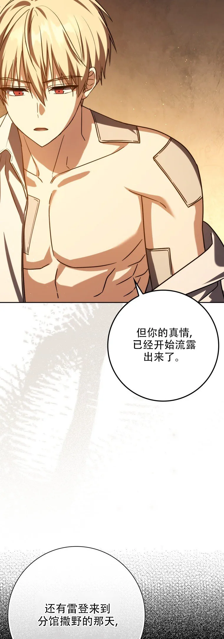 第57话24