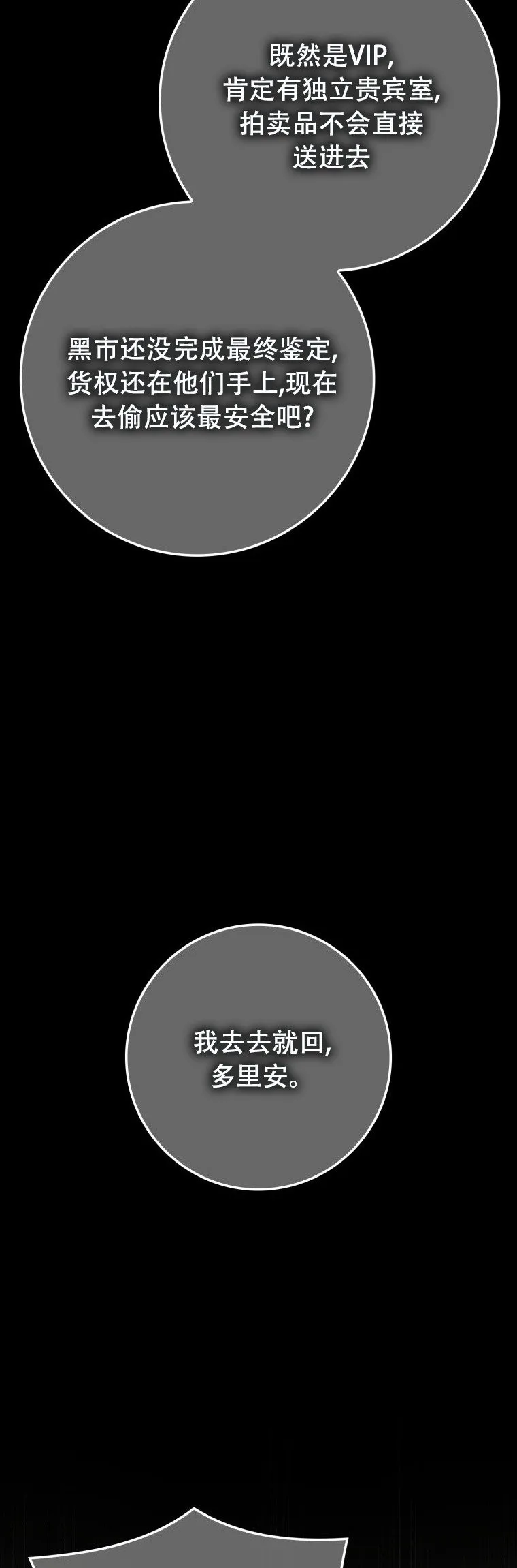 第59话9
