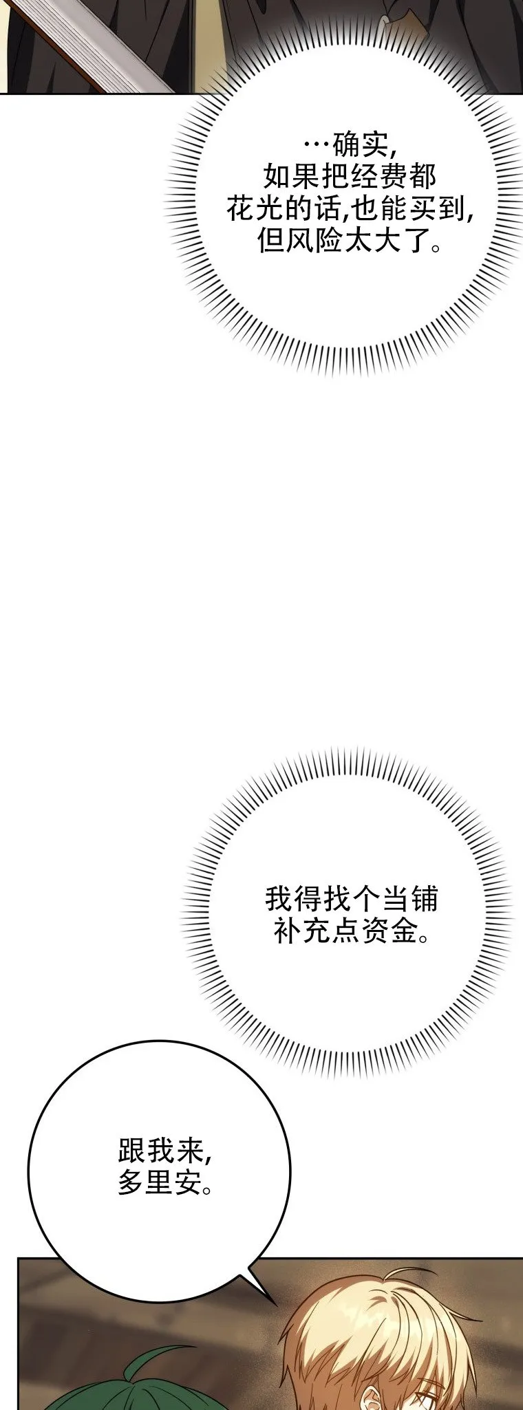 第58话19