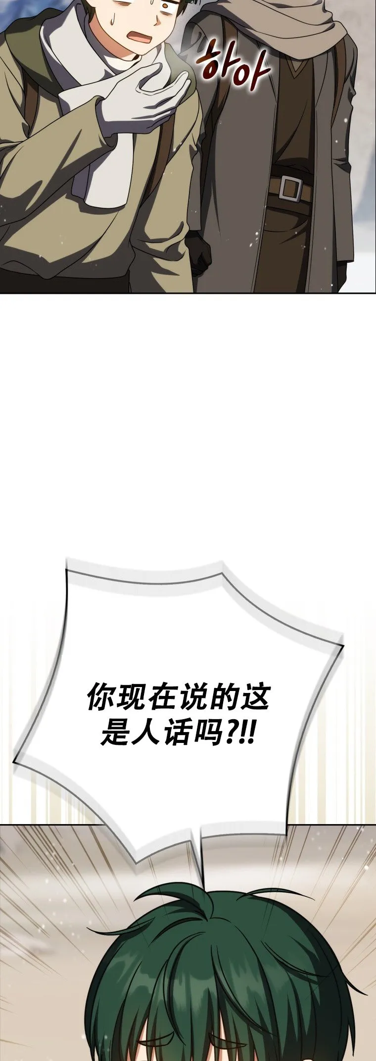 第61话14