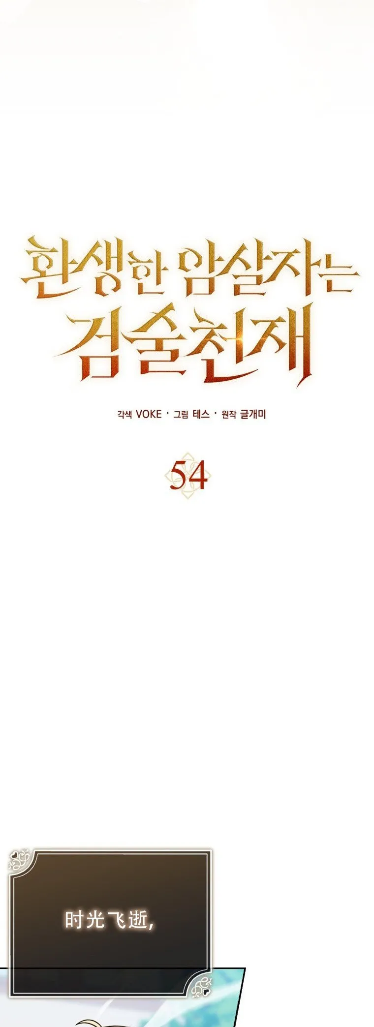 第54话27