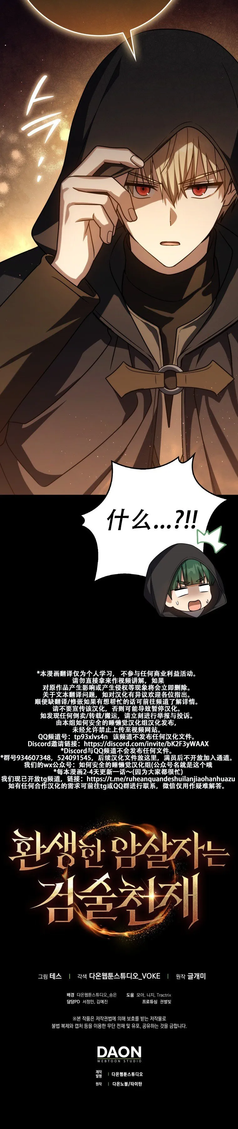 第58话71