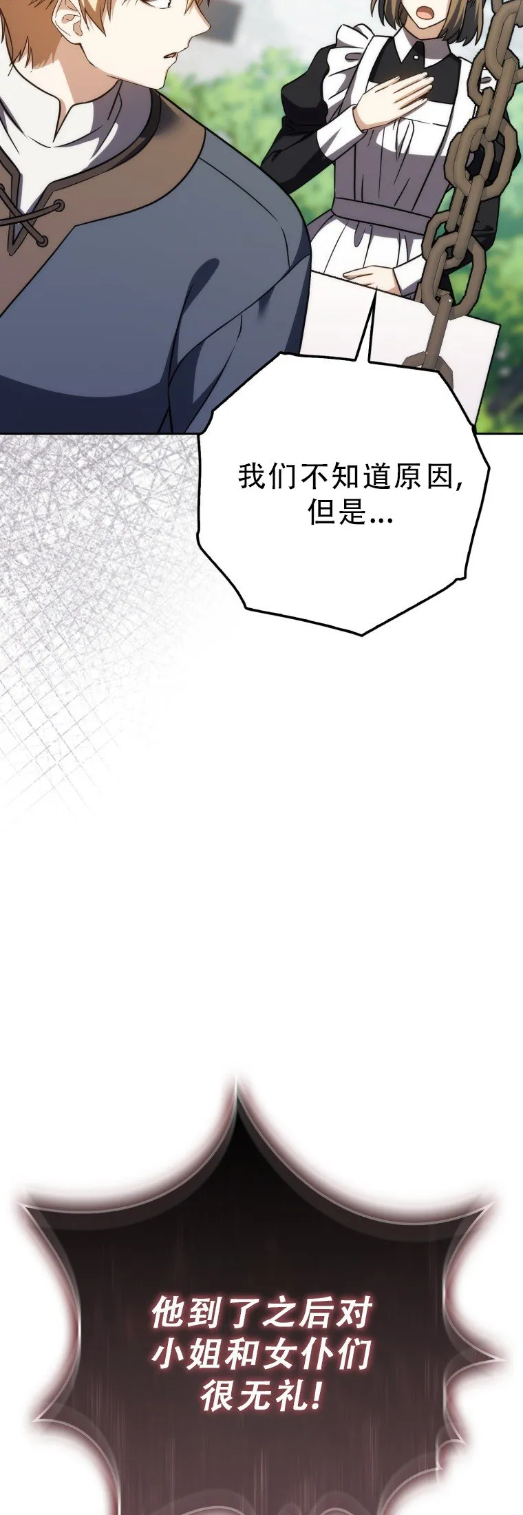 第53话2