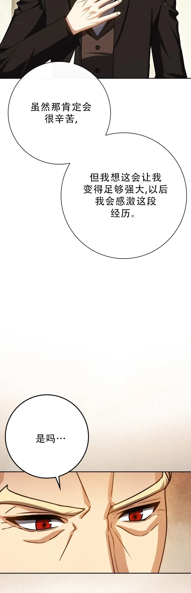 第56话58