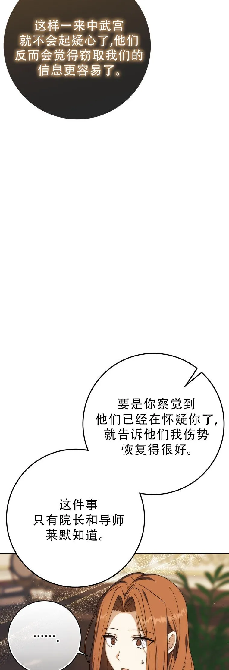 第52话16