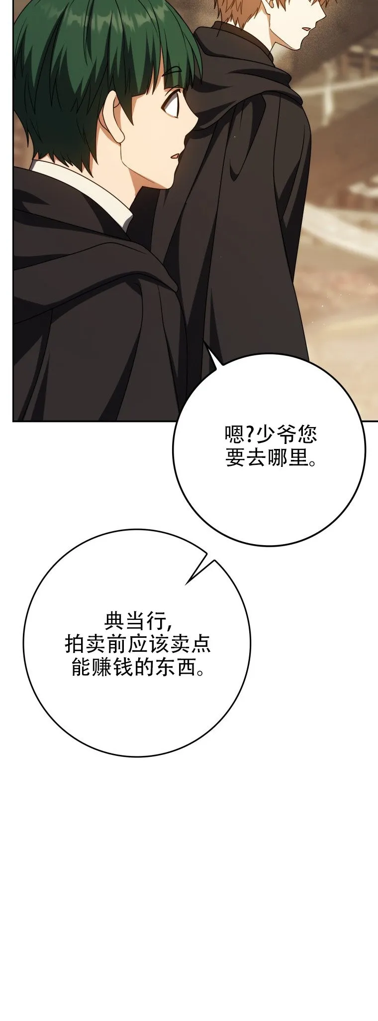 第58话20