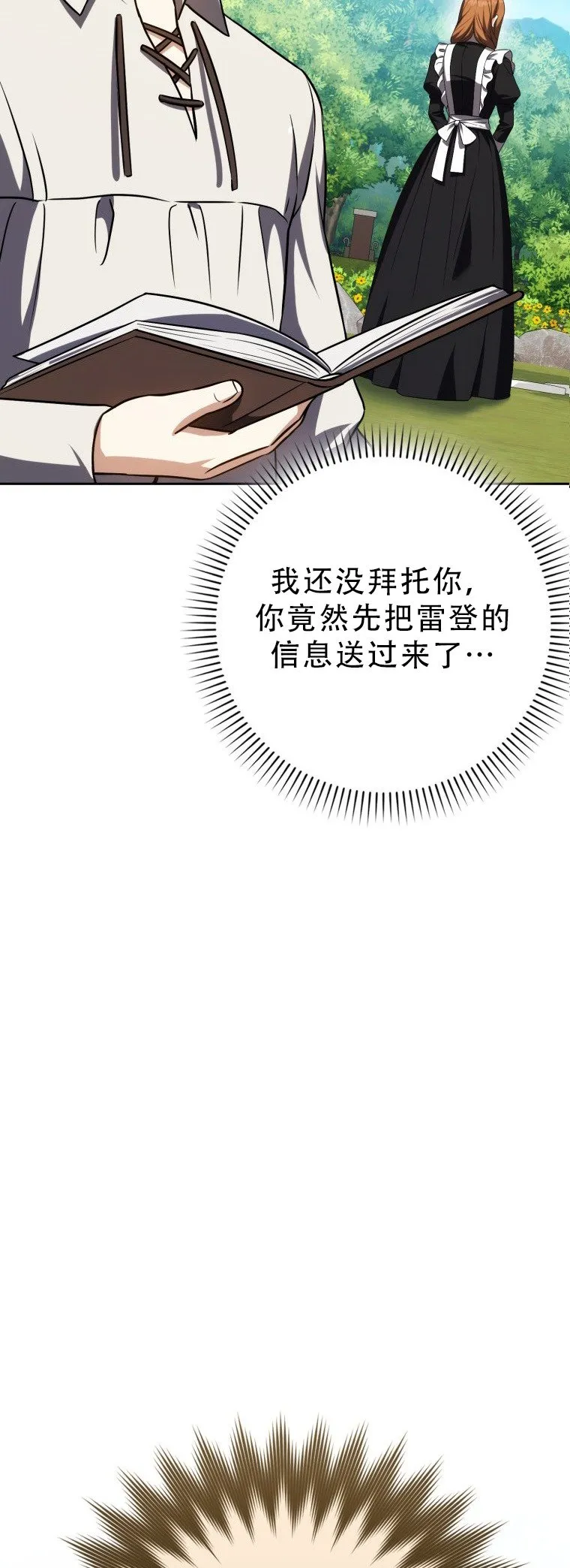 第54话25