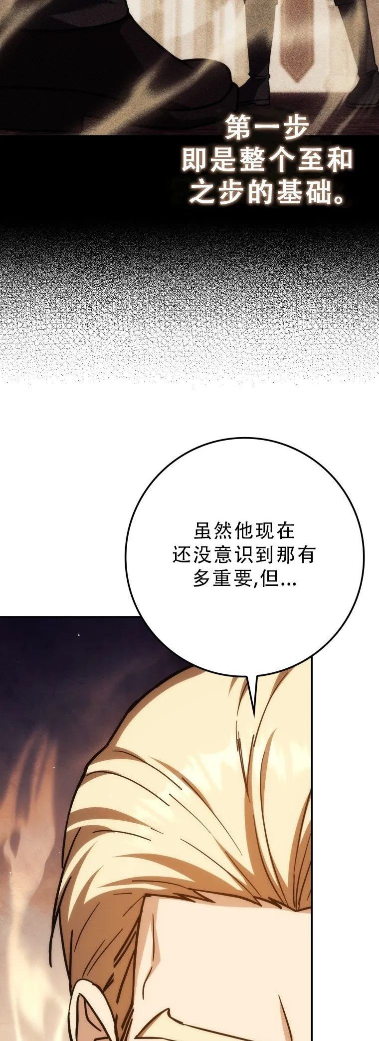 第52话50