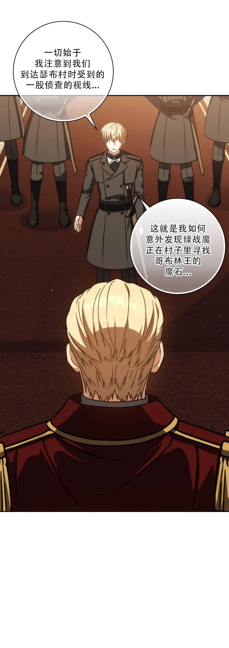 第51话54