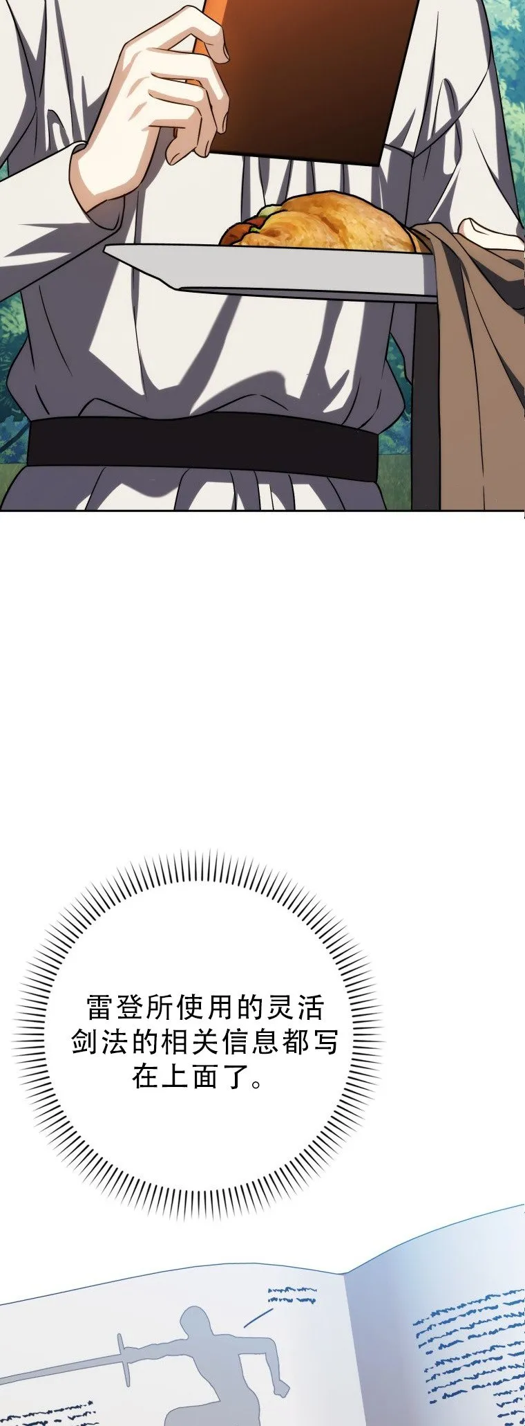 第54话22