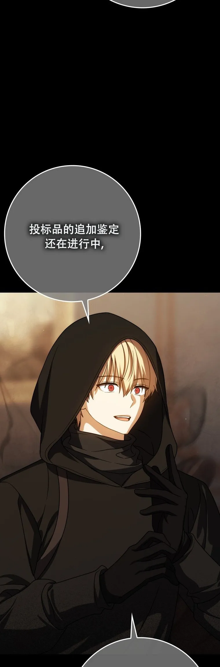 第59话8