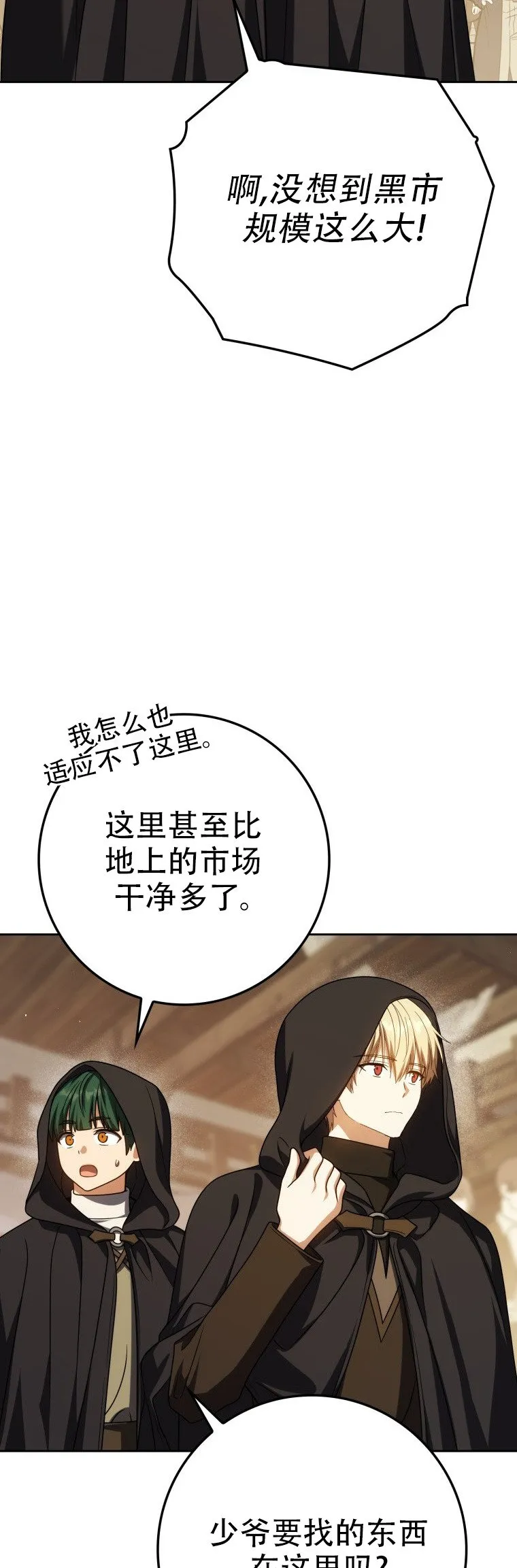 第58话14