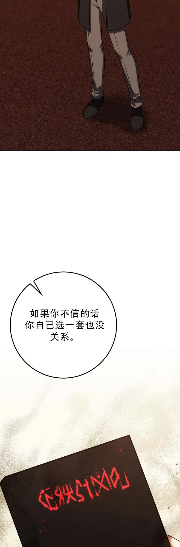 第56话49