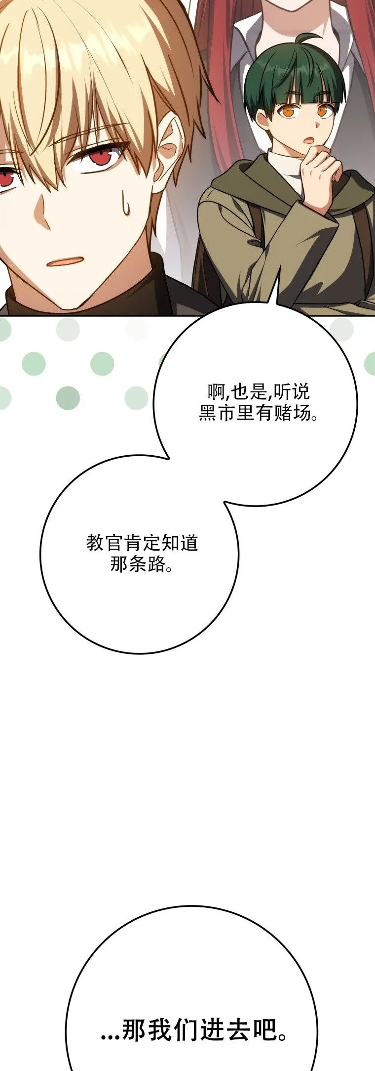 第58话10